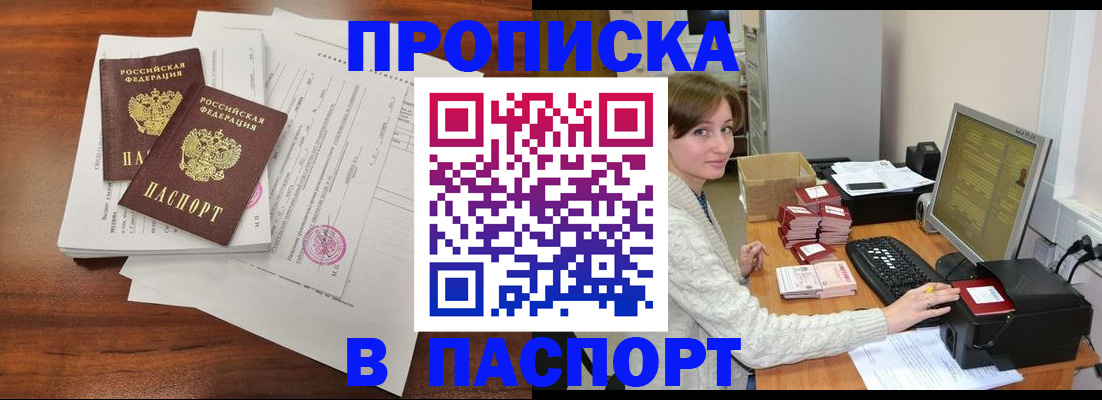 прописка иностранных граждан в Ставропольском крае