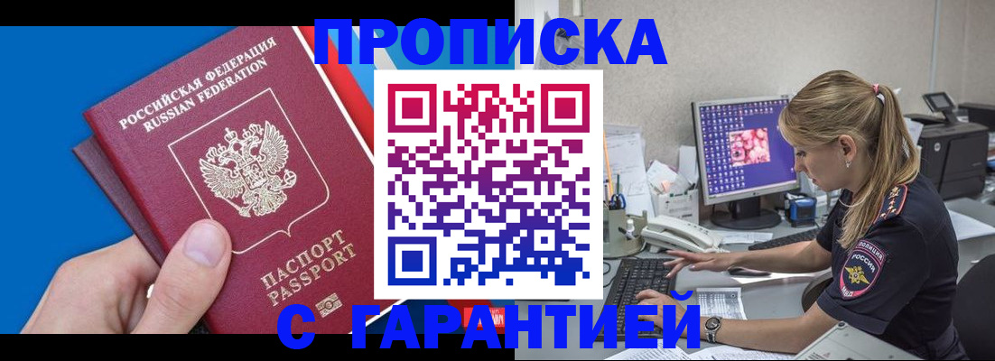 временная регистрация для школы в Ставропольском крае