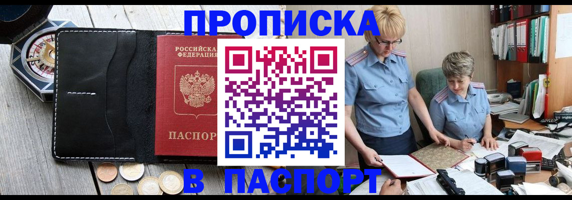 регистрация в Ставропольском крае