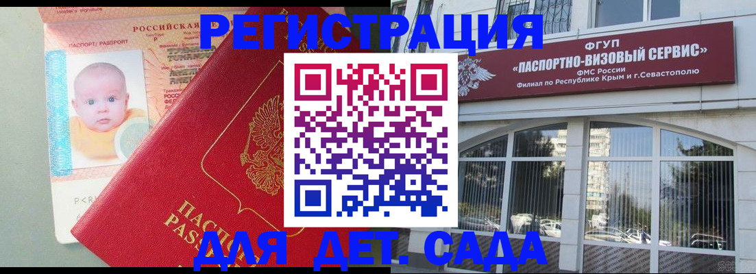 временная регистрация купить в Ставропольском крае