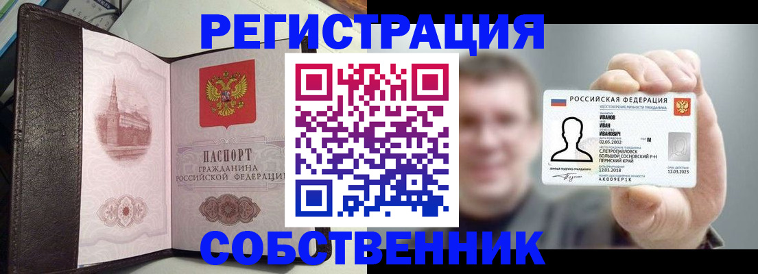 временная регистрация в квартире в Ставропольском крае
