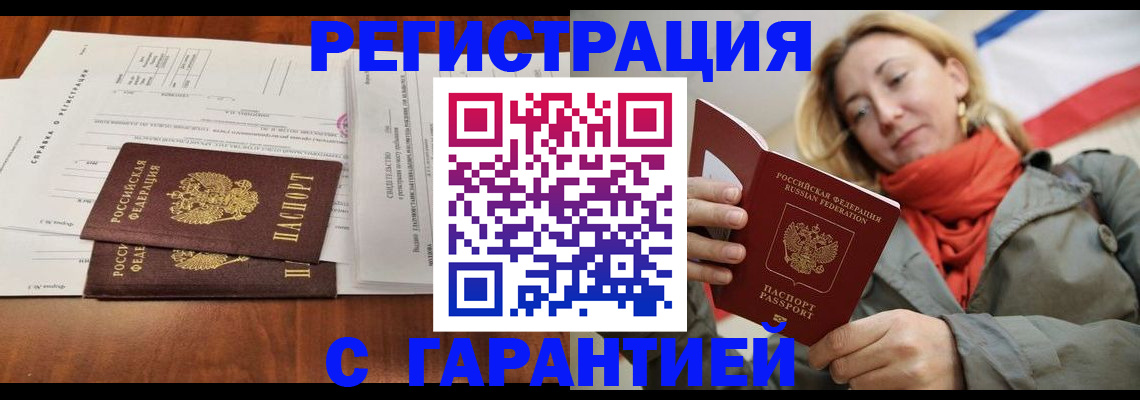 прописка законно в Ставропольском крае