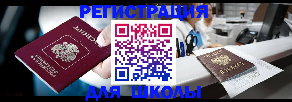 прописка 2025 в Ставропольском крае