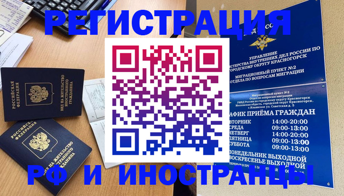 временная регистрация собственник в Ставропольском крае
