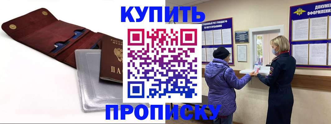 прописка ребенка в Ставропольском крае