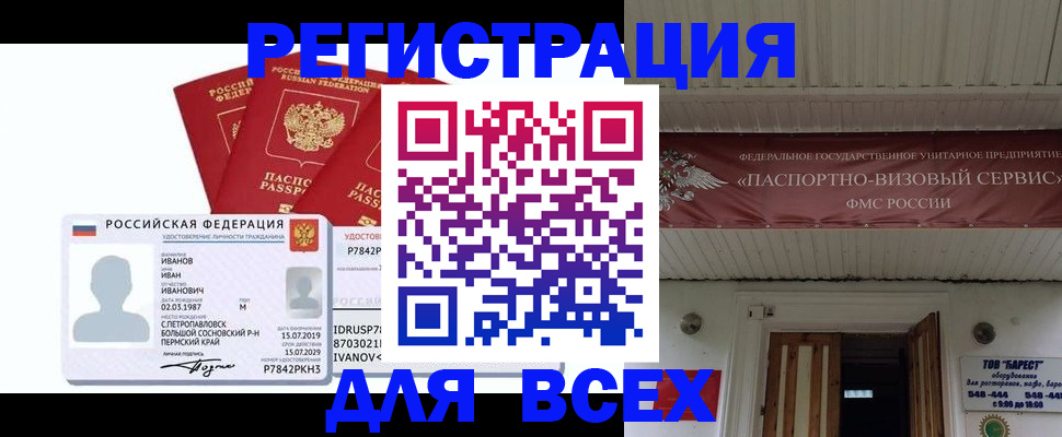 временная регистрация в Ставропольском крае