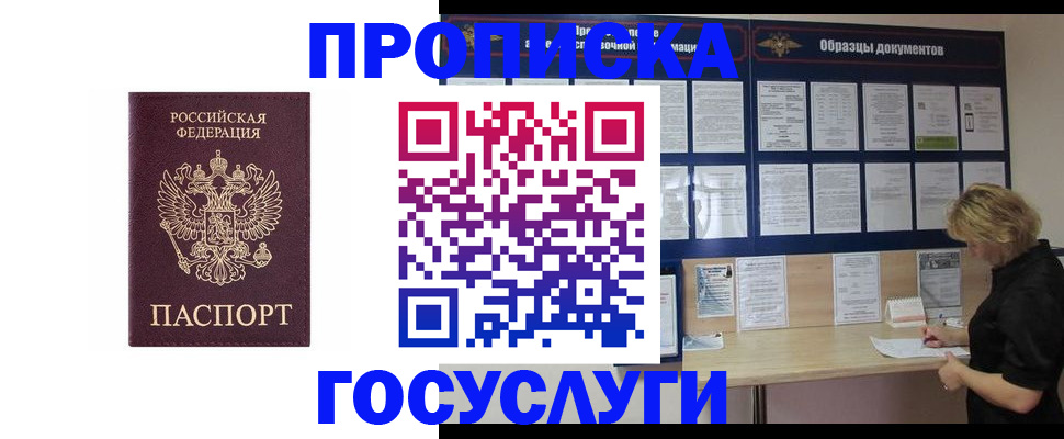 миграционный учет в Ставропольском крае