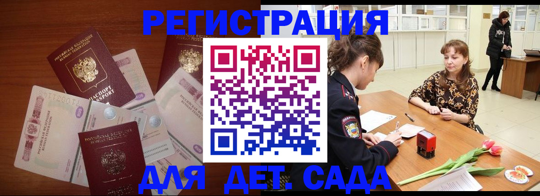 временная регистрация госуслуги в Ставропольском крае