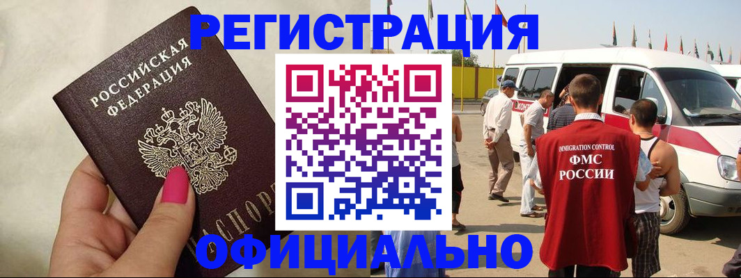временная регистрация недорого в Ставропольском крае