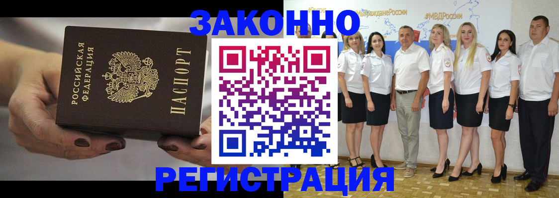 миграционный учет в Ставропольском крае